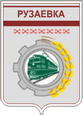 Рузаевка герб